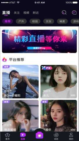 赞美 10.1.1 安卓版 3