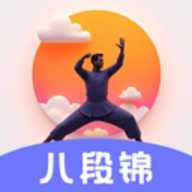 八段锦8式教程