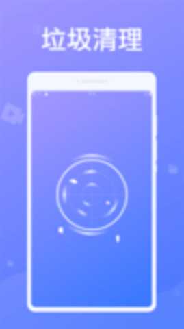 雷电清理大师 1.0.2 安卓版 3