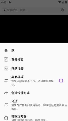 PlayBack 2.0.1 安卓版 3