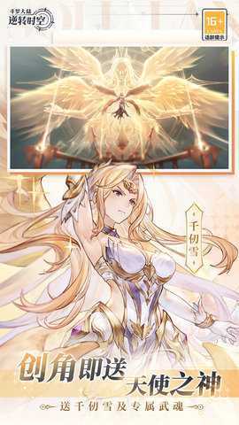 斗罗大陆逆转时空0.1折 1.11.1 安卓版 3