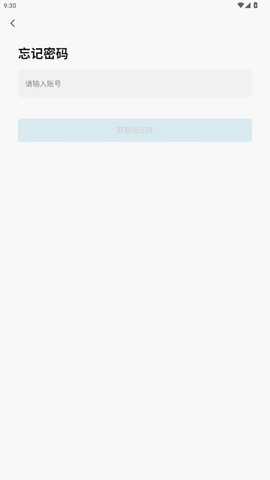 艾隆达喂食器 2.7.0 安卓版 3