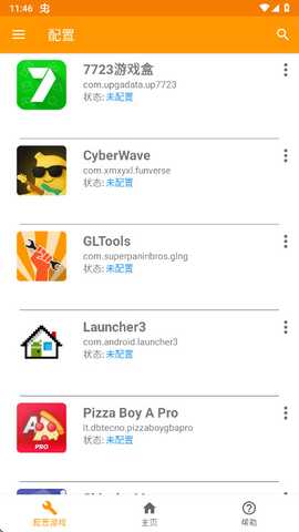 GLTools破解版1.0 1.0 安卓版 1