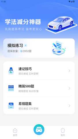 交通违规查询 1.0.9 安卓版 2