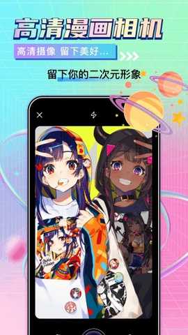 漫天台 v1.8 最新版 2