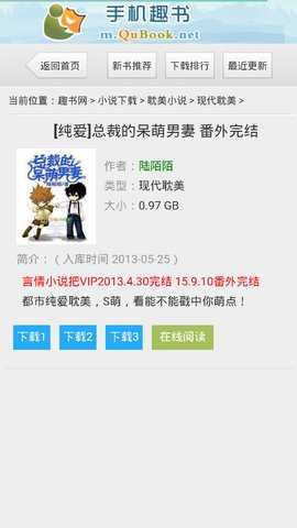 趣书网 1.2 安卓版 1