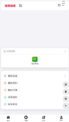 嘛哩嘛哩 1.0 安卓版 0