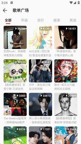 波尼音乐 2.4.0-beta01 安卓版 1