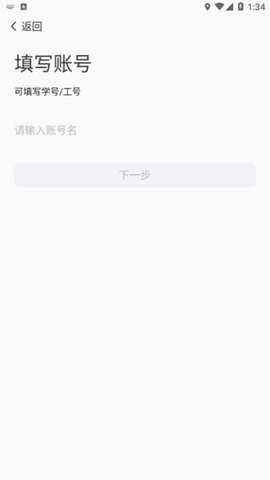 掌上安工大 4.0 安卓版 2