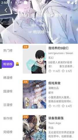 漫趣星球 1.2.5 安卓版 1