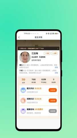 益寿缘 1.0.0 安卓版 1