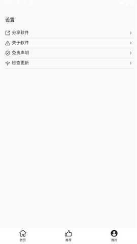 磁力云搜 1.0.0 安卓版 2