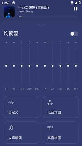 云雀播放器 6.35.5 安卓版 3