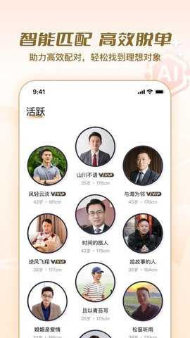 美缘婚恋 2.1.3.0105 安卓版 1