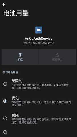 hncoauthservice 11.0.0.300 安卓版 2