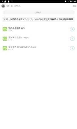 二弟软件库 1.0 安卓版 2