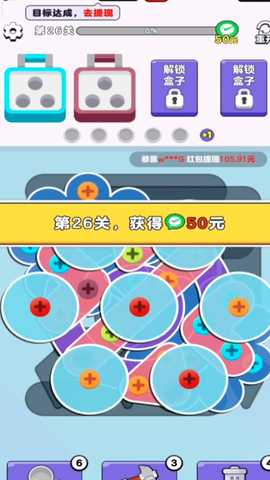 我要解螺丝 1.0.0.4 安卓版 3