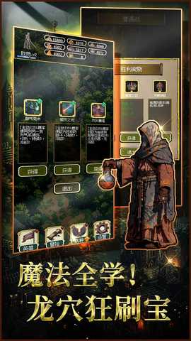 圣龙宝藏与999天生存 1.26.10 安卓版 4