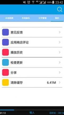 手撕包菜磁力搜索 1.1 安卓版 3