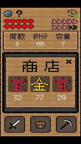 文字大冒险 1.0.0 安卓版 4