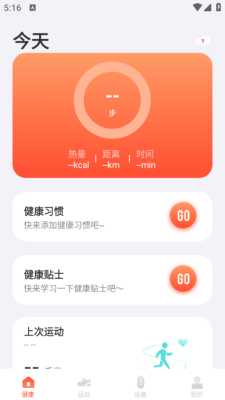 HaFit 2.1.36 最新版 1