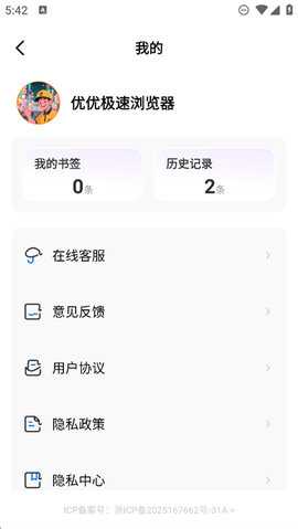 优优极速浏览器 1.1.2 安卓版 1