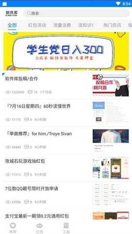 青衣软件库 1.0 安卓版 1