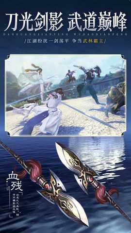 逍遥九歌行九游版 v1.0.8 安卓版 2