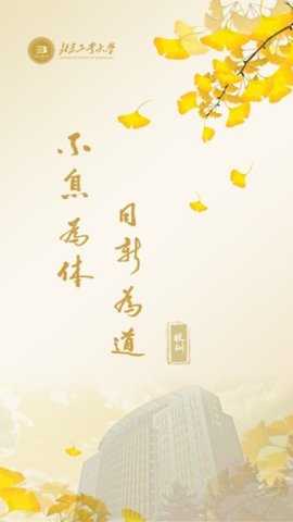 日新工大 2.1 安卓版 1