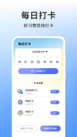 八段锦8式教程 v3.5.0.0801 安卓版 2