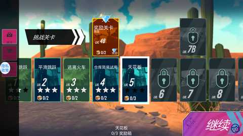 荒野摩托 1.1.7 官方版 2