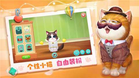 小猫爱消除 5.7.0 安卓版 3