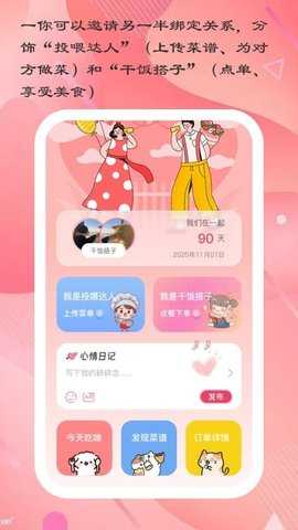 爱厨小典 1.0.3 安卓版 3