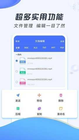 好压解压缩 2.1.6 安卓版 2