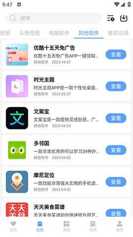 黑云软件库 1.0.0 安卓版 2