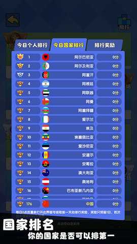 我只是一个球 338 安卓版 2