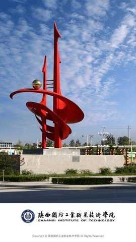 智慧陕国职 SXGF_3.2.0 安卓版 1