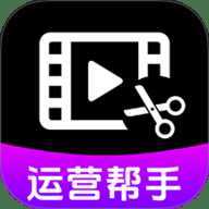 视频号运营帮手