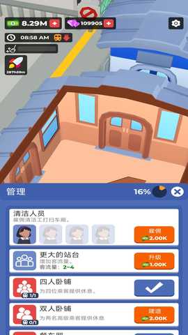 火车酒店 0.1.8 安卓版 3