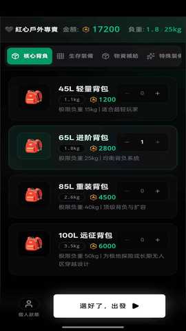 赛博徒步生死鳌太线 1.0 安卓版 2