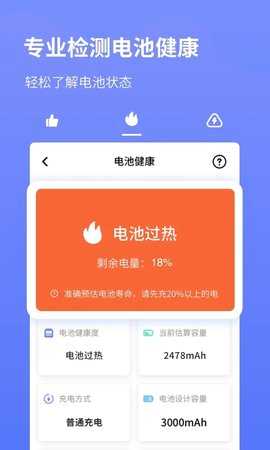 系统省电王 1.0.0 安卓版 2