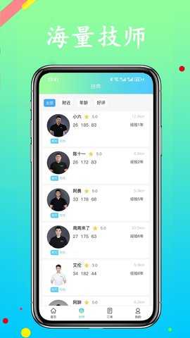 蓝客帝 2.7.9 安卓版 1