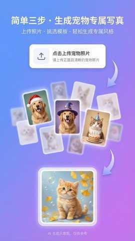 宠宠写真馆 1.1.6 安卓版 3