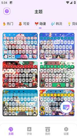 FontsKeyboard 46 安卓版 1