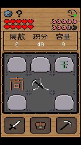 文字大冒险 1.0.0 安卓版 3