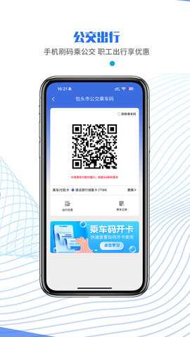 鹿城职工普惠 300.3.9 安卓版 2