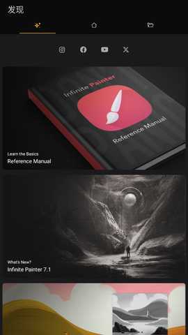 InfinitePainter软件破解版 7.1.18 安卓版 2