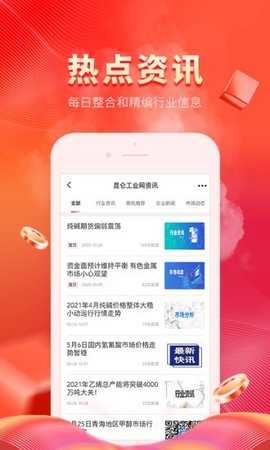 昆仑工业 1.1.10 安卓版 3