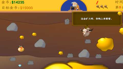 黄金矿工指导版头牛版 1 安卓版 2