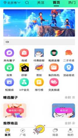 虚球社区 4.0.42 安卓版 2